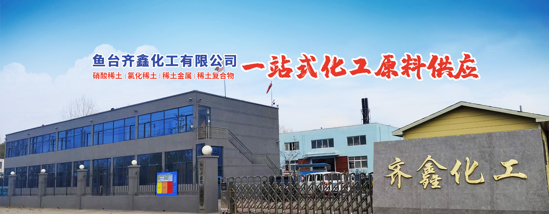 魚臺光華環保科技有限公司
