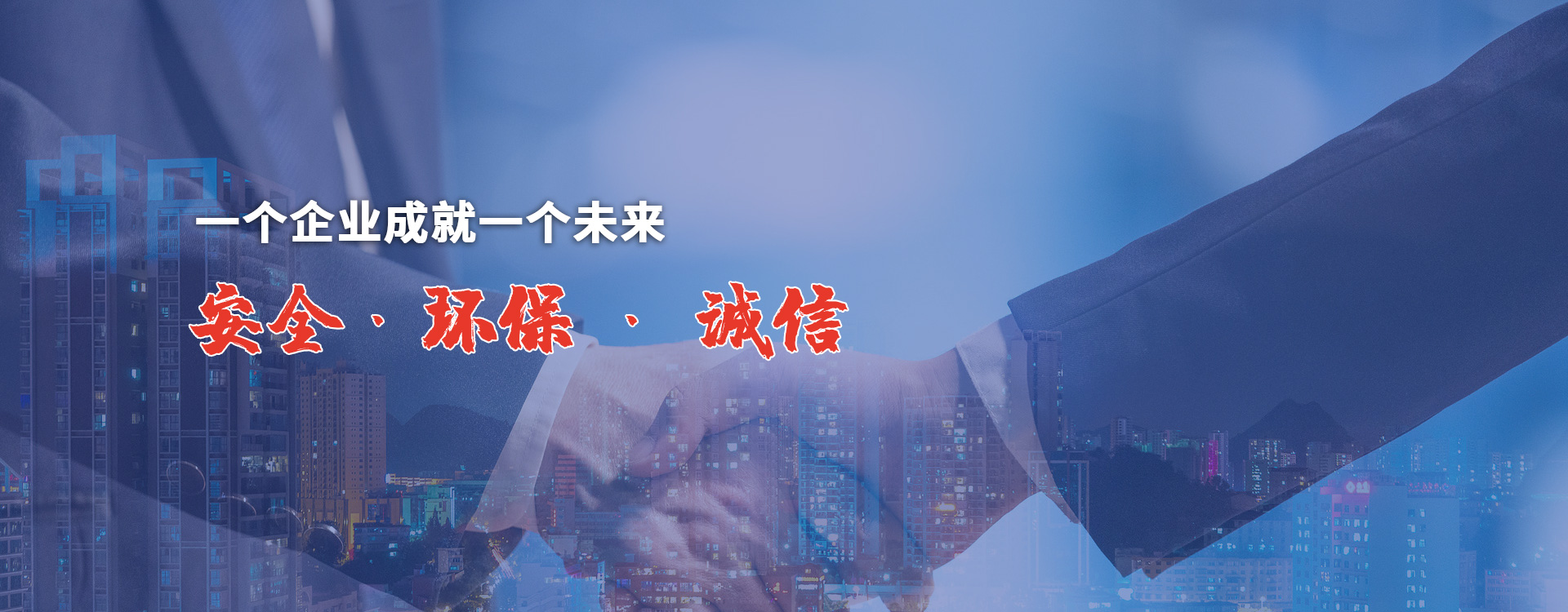 魚臺光華環保科技有限公司