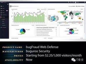 RSA 2016大會(huì)熱門網(wǎng)絡(luò)安全設(shè)備盤(pán)點(diǎn)